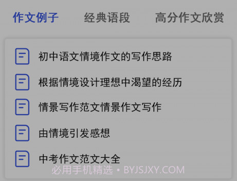 Slowly作文v1.19截图