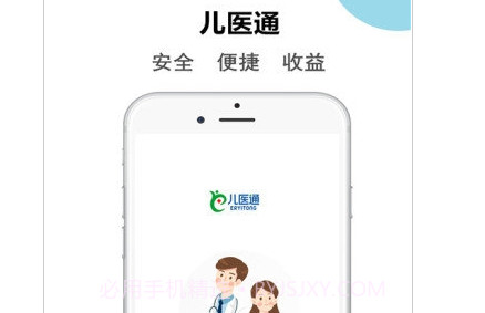 儿医通医生版v2.2.20截图