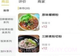 乐享武宣v10.7.13截图
