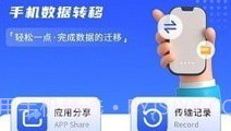 手机克隆王v1.15截图