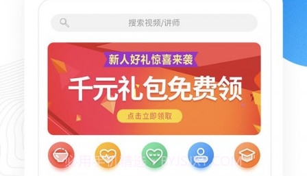 名淘云课堂职业版v2.2.20截图