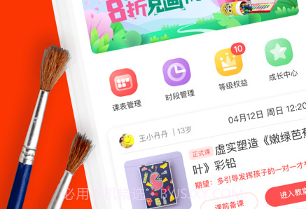 美术宝未来学苑v3.5.12截图