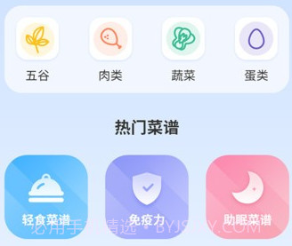 黄道天气预报v2.1.14截图