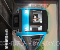 城市地铁驾驶员v300.1.0.18截图
