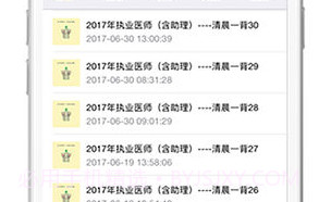懒人医考题库v1.14截图