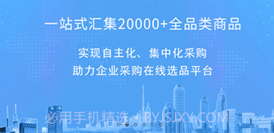 汇采云v2.7.16截图