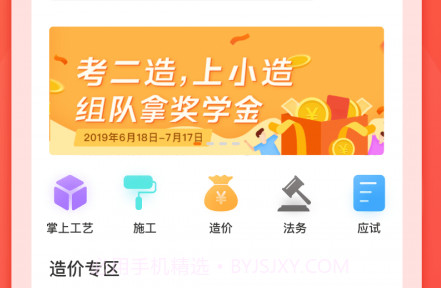 小造v3.3.17截图