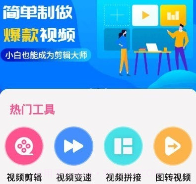 视频剪辑编辑拼接v6.6.21截图