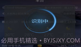 漫云天气预报v1.11截图