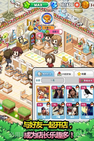 腾讯天天超市手机版1.4截图