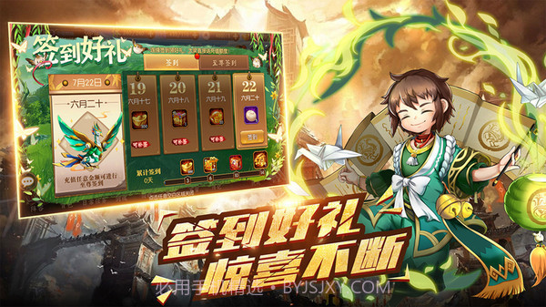 酷跑三国志v1.0.9.15截图