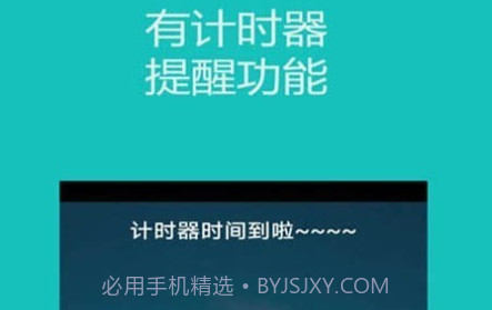 时钟秒表计时器v2.1.24截图