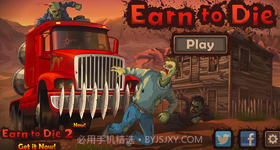 战车撞僵尸v1.0.36V1.0.14截图