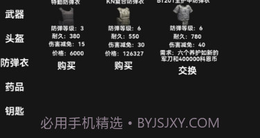 暗区突围朴弟突围自制版v1.11截图