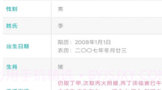 取名测名大师v1.5.15截图