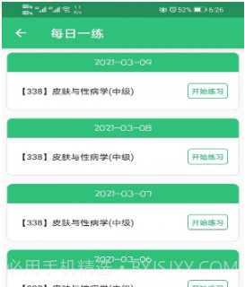 皮肤与性病学主治医师题库v1.2.14截图