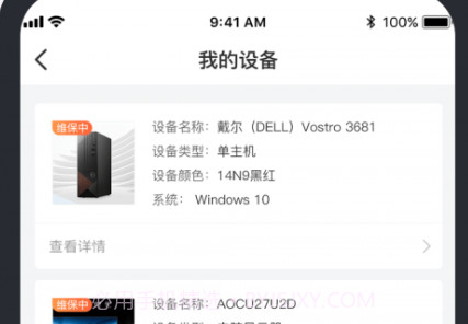 舆秘书v1.0.17截图