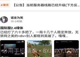 奇異社区v3.3.16截图