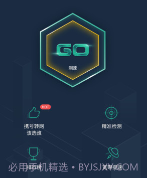 网查查v1.4.18截图