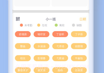 仟籽幼儿园v1.1.18截图
