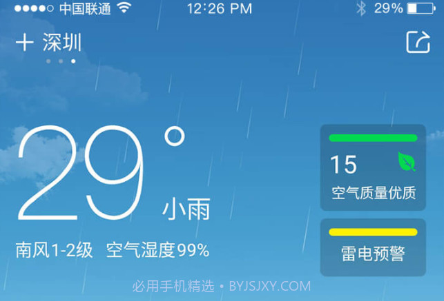 吉祥日历万年历官方版v1.9.3.14截图