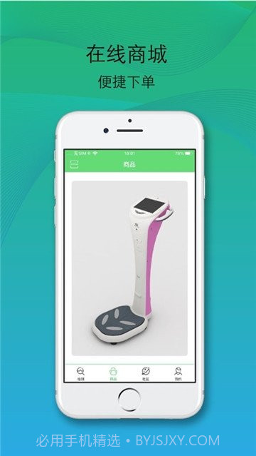 云健数1.0.19截图