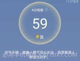 晴时天气v1.0.13截图