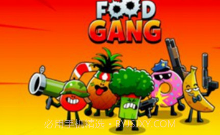 食物帮派v1.0.17截图