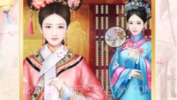 三生清梦v1.12截图