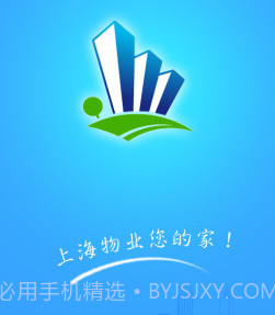 上海物业v2.7.17截图