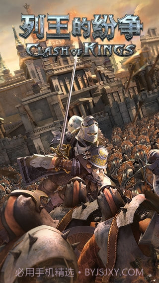 列王的纷争九游版手机版2.2.4截图
