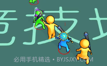 多人大比拼v1.17截图