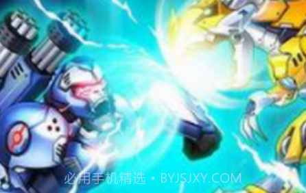 暴走机甲v1.0.16截图