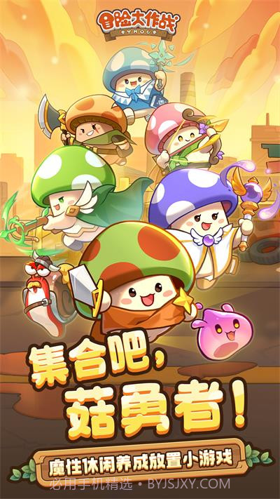 冒险大作战无限金币和钻石1.0.11截图