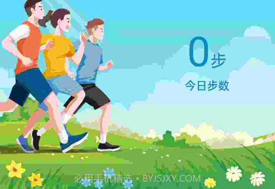 动力步道v0.1.12截图