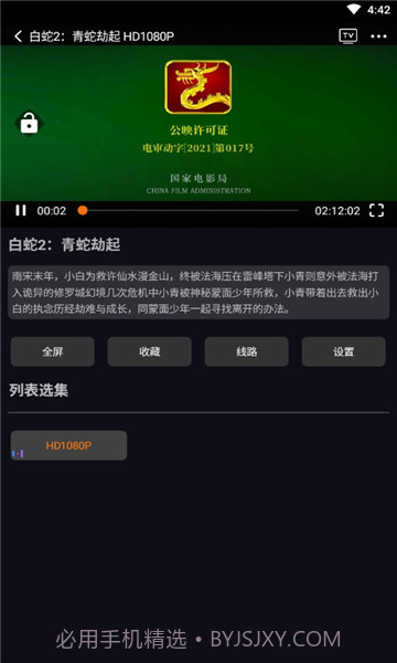 图图影视1.2.12截图