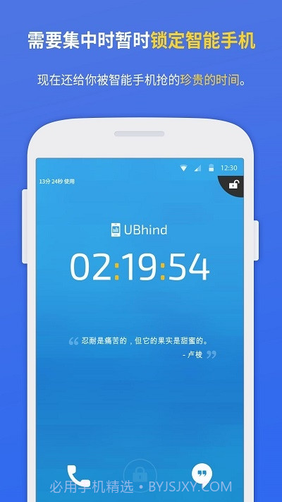 UBhindv4.21.20截图
