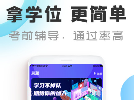 自考通在线课堂v2.15截图