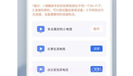 手机投屏精灵v1.0.15截图