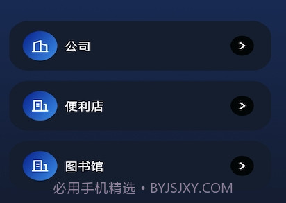 畅无线密码管家v1.15截图
