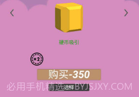 磁力冲冲冲v1.0.16截图