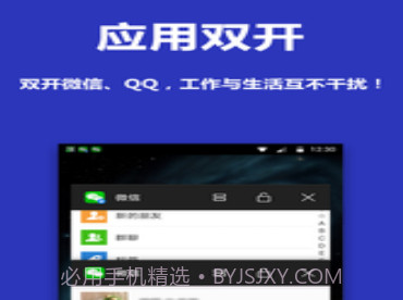 AppHider隐藏应用v2.16截图
