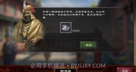 皇帝2Appv5.15截图