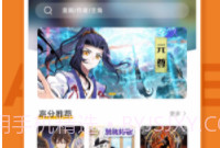 GET漫v2.0.10截图