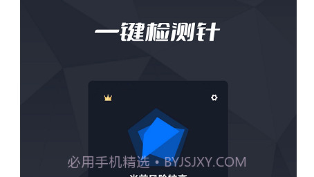 针孔摄像头检测王v1.0.13截图