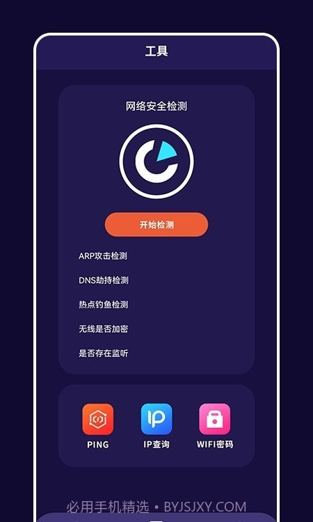 快橙子1.13截图