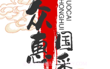 众惠国采购物v1.5.16截图