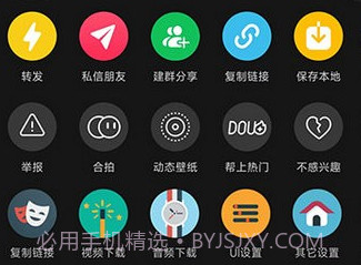 逗音小能手v2.0.13截图