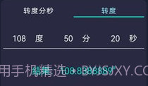 海拔测试仪v1.17截图