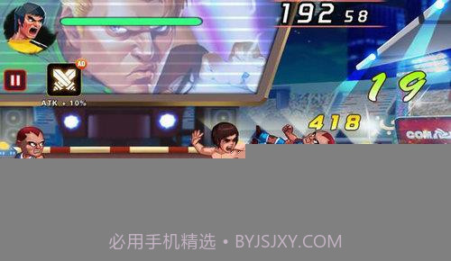 功夫进攻v1.3.17截图